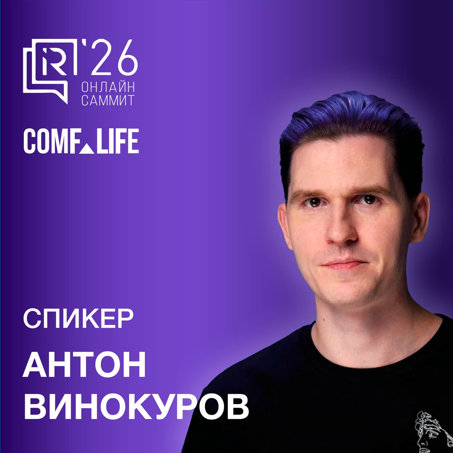 Приглашаем на саммит по автоматизации умных домов и зданий