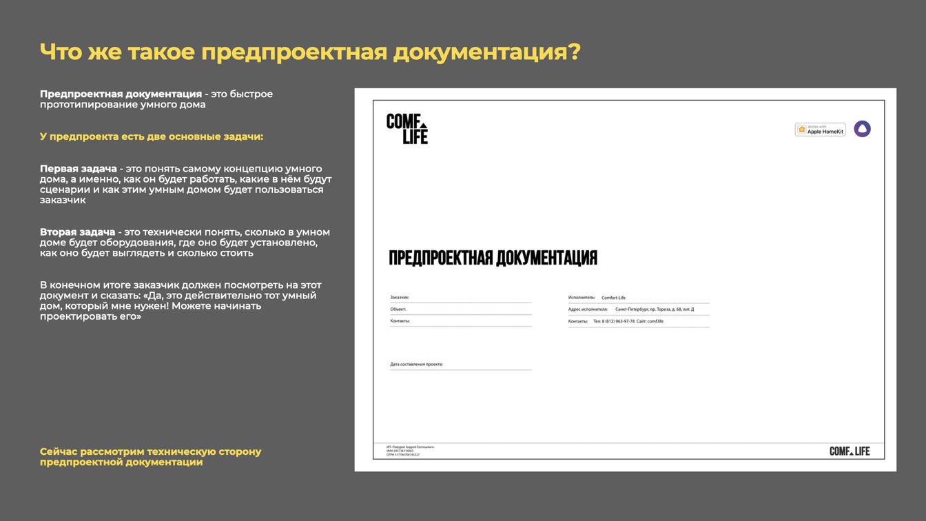 Шаг 6. Подбираем оборудование для электрической части щита.